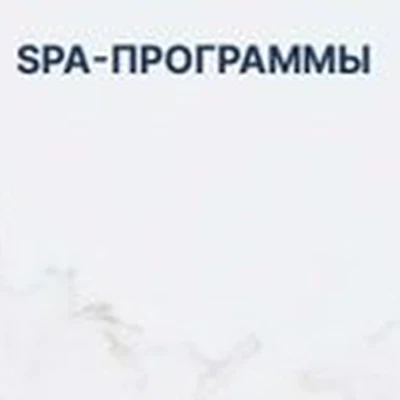 SPA-центр в Байкальске микрорайон Красный ключ, 90