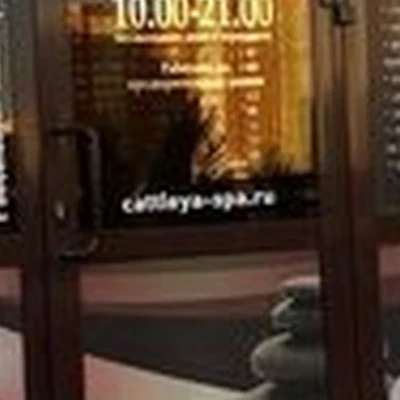 Cattleya spa