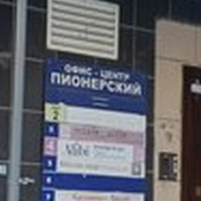 Alibi в Перми Пионерская улица, 15