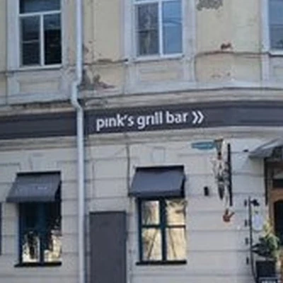 Pink`s family в Таганроге переулок Антона Глушко, 4