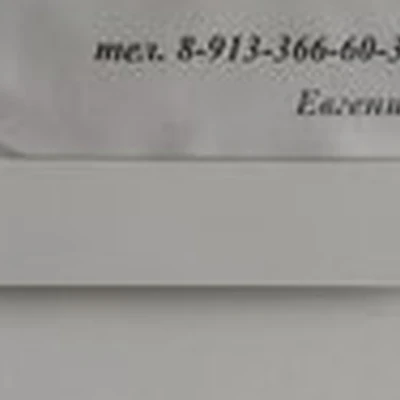 Geneva в Рубцовске проспект Ленина, 115