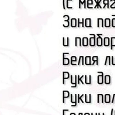 Body slim в Воронеже улица 9 Января, 223и