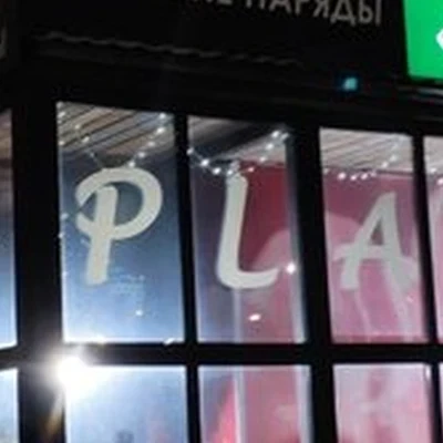 БлагоДать в Сургуте проспект Ленина, 23