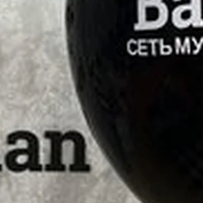 Barber Clan в Красноярске улица Карла Маркса, 90