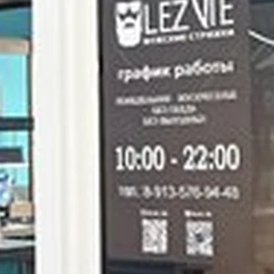 Lezvie