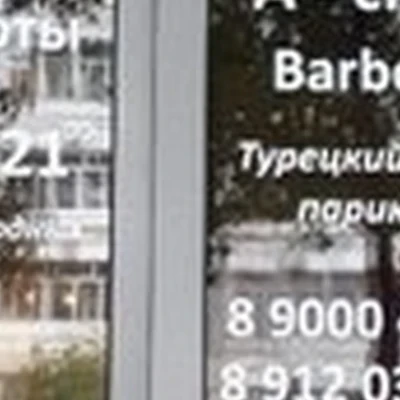 A-club в Екатеринбурге Советская улица, 41