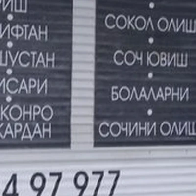 Uzbekistan в Калининграде улица Черняховского, 15-15а