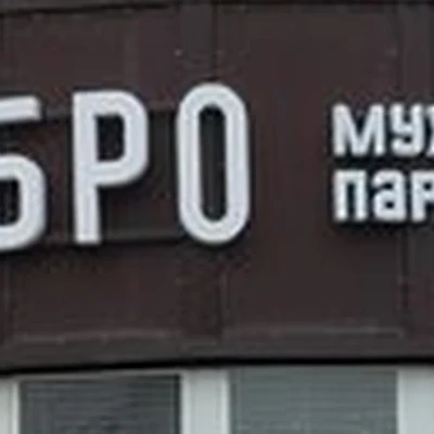 Dabro в Ковровом проспект Ленина, 65