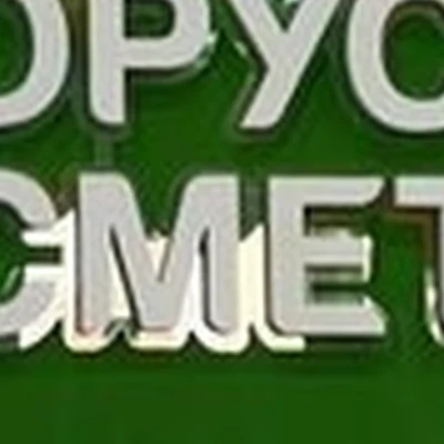 bk|Белорусская косметика в Красноярске проспект им. газеты Красноярский Рабочий, 79