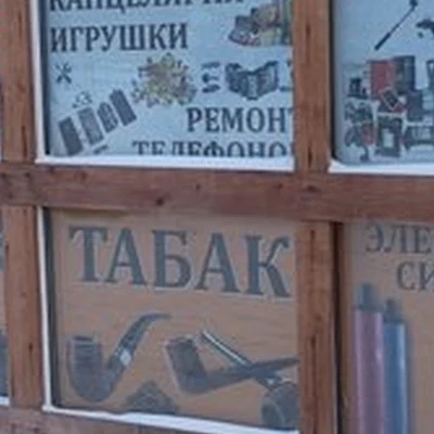 1000 мелочей в Санкт-петербурге Ленсоветовский, 23 ст1