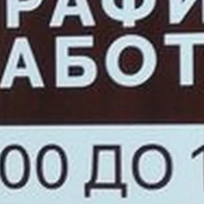 Amway в Грозном улица Геннадия Трошева, 7