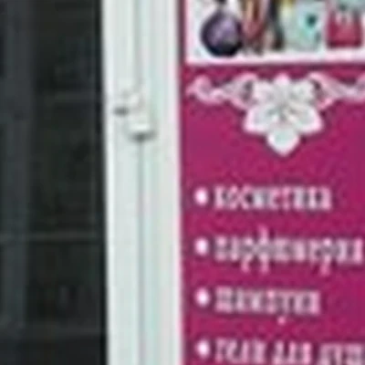 Avon в Гудермесе улица Ватутина, 127 Мод 3