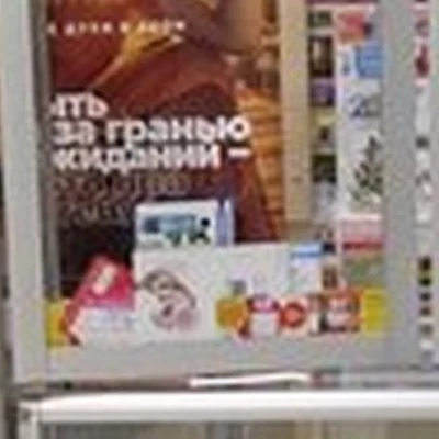 Avon в Ельце Александровская улица, 1г