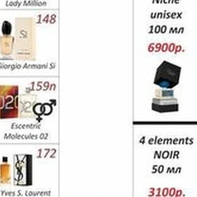 Essens в Омске Северная 33-я, 30а