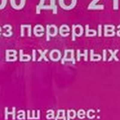 Avon в Калининграде Киевская улица, 132а