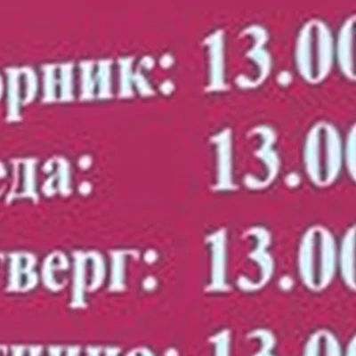 Faberlic в Калининграде Воскресенская улица, 6