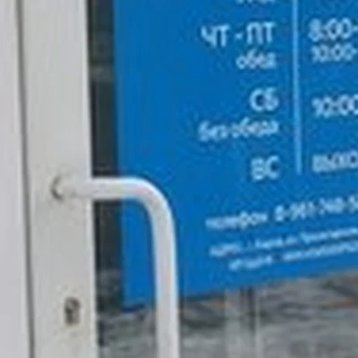 Atomy в Кирове Пролетарская улица, 23а