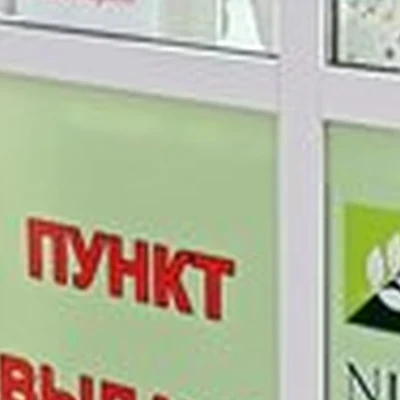 Amway в Кургане улица Карла Маркса, 106