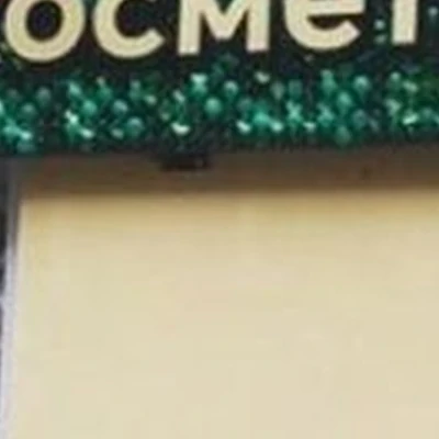 Golden Snail в Уссурийске улица Чичерина, 68