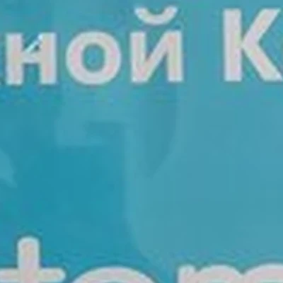 Atomy в Барнауле улица Сергея Ускова, 15