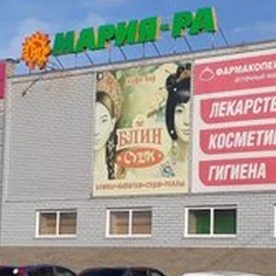 Avon в Алейске Комсомольская улица, 115а