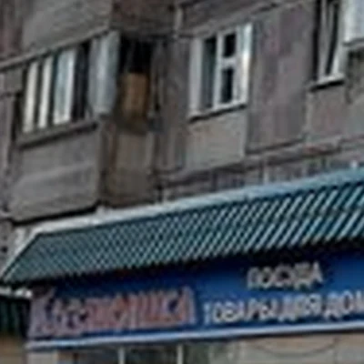 Faberlic в Новый уренге микрорайон Советский, 2 к2