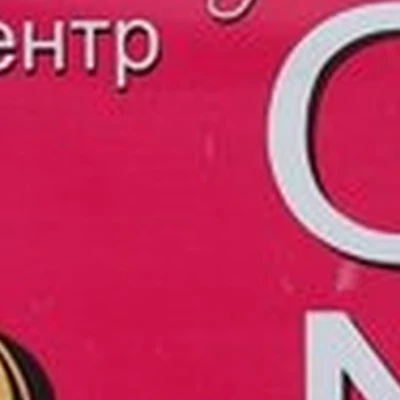 Avon в Орске проспект Ленина, 128