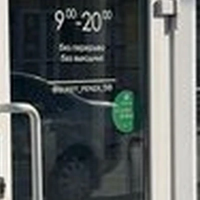 Amway в Пензе улица Терешковой, 6/1