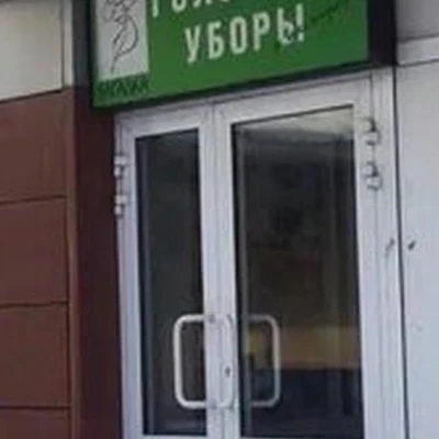 Avon в Рыбинске Крестовая улица, 109