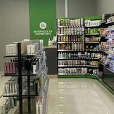 bk|Белорусская косметика в Кингисеппе бульвар Победы, 2/43