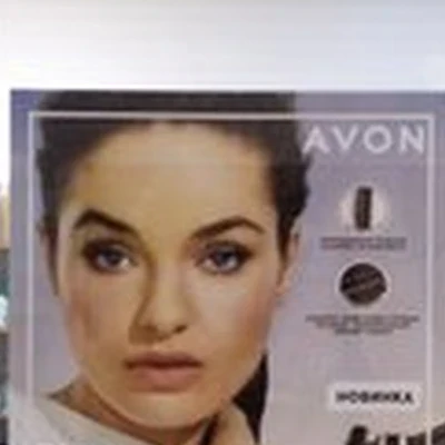 Avon в Омске улица 70 лет Октября, 31