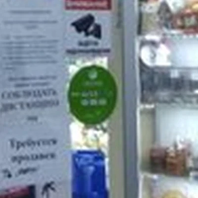 Лавка счастья