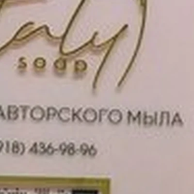 Nataly soap