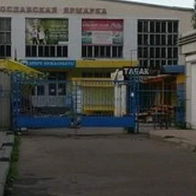 Маслобойня №1 в Ярославле Угличская улица, 4а