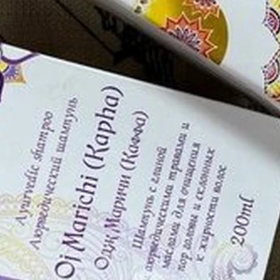 Аюрведа в Новокузнецке Тольятти, 60