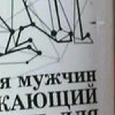 Здоровье Алтая