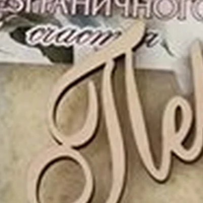 Givoxi-Живая косметика