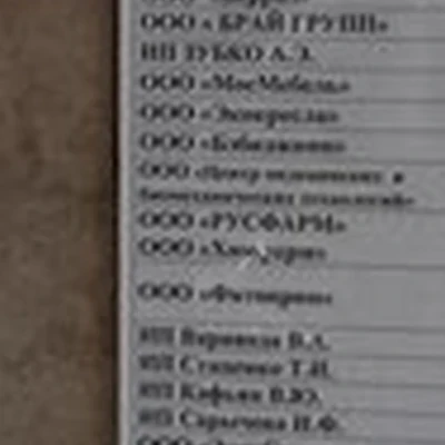 Мыловаров