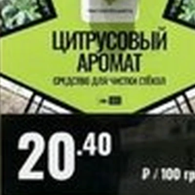 Чистая Планета