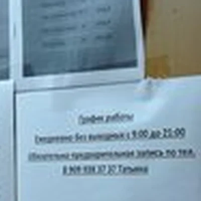 Худей легко
