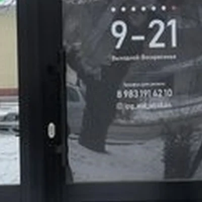 Elit в Абакане улица Пушкина, 100