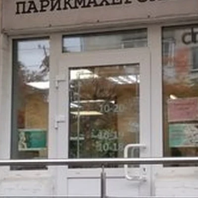 Beauty House в Архангельске Воскресенская улица, 92