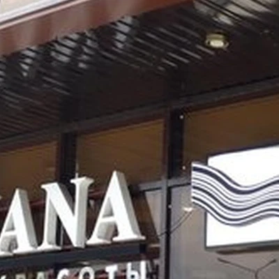Alhana