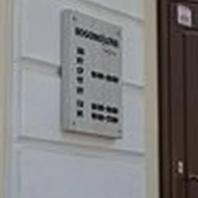 Beauty house Bogomolova в Рыбинске улица Гоголя, 28