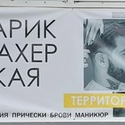 #территориякрасоты