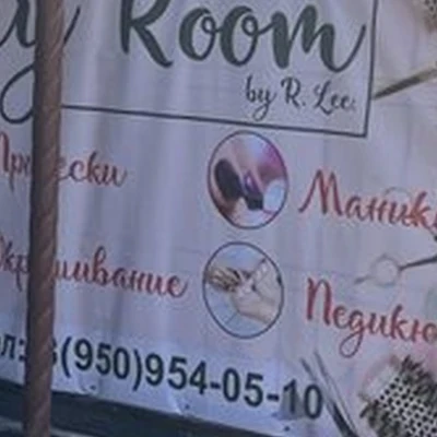 Beauty Room by R.Lee