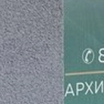 Beauty time в Калининграде Батальная улица, 100