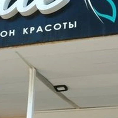 Belle в Рубцовске бульвар Победы, 3