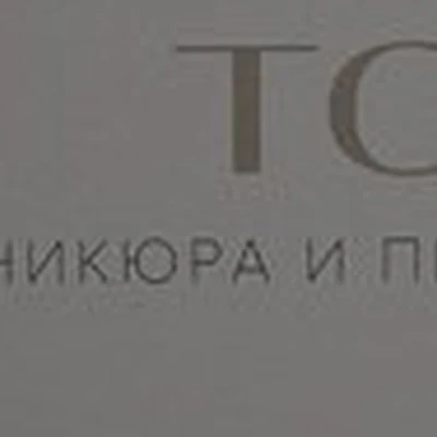 JUL TOMI