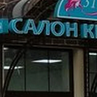 312 в Щёлкове Пролетарский проспект, 1-1а